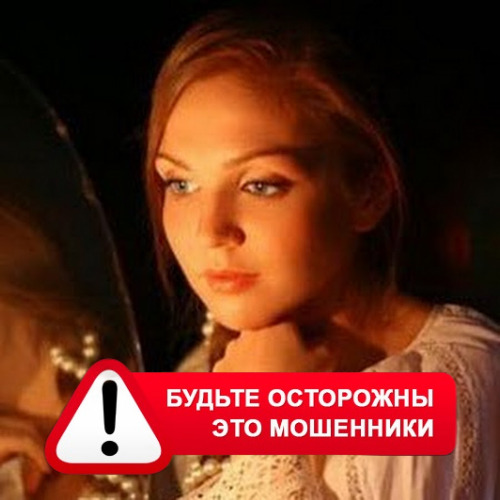 Злата Архипова +79852189312 в Чегдомыне – это мошенники