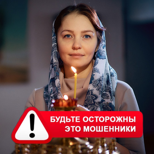 Мария Степановна @MariaGadalka в Чегдомыне – это мошенники
